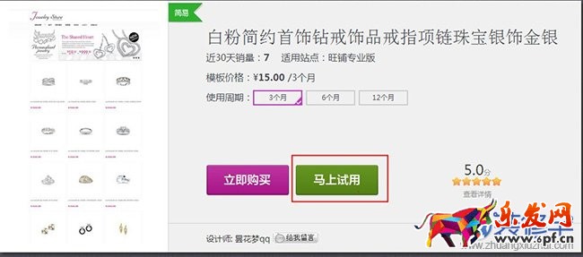 手機淘寶裝修免費模板 手機淘寶裝修免費模板
