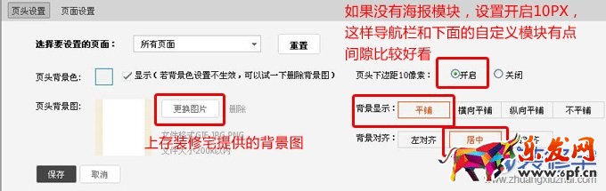 淘寶女鞋店鋪裝修怎么設計
