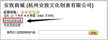 亞馬遜怎么跟賣家聯(lián)系