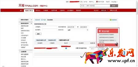 賣家權益被侵犯怎么維權?