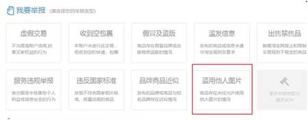賣家權益被侵犯怎么維權?