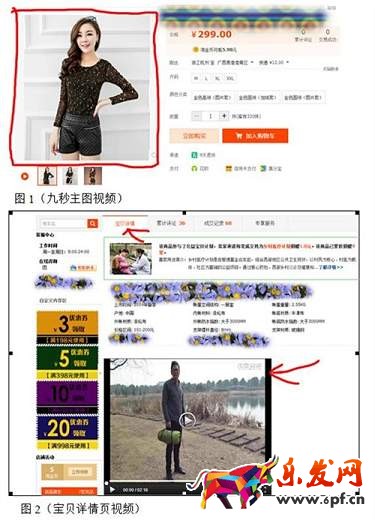 淘寶詳情視頻怎么制作 淘寶詳情視頻怎么制作