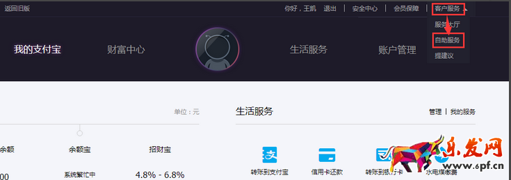 支付寶關(guān)聯(lián)賬戶怎么解綁