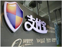 支付寶銀行折扣一天可用幾次? 支付寶銀行折扣一天可用幾次?