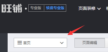 淘寶二級頁面怎么裝修 淘寶二級頁面怎么裝修