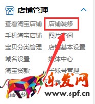 淘寶二級頁面怎么裝修 淘寶二級頁面怎么裝修