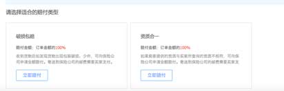 淘寶放心淘收費嗎？放心淘如何理賠？