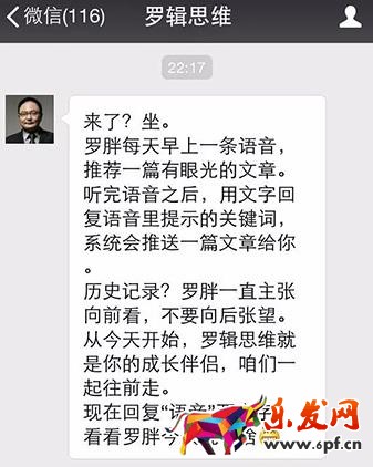 微信自動回復經典語錄常見有哪些？