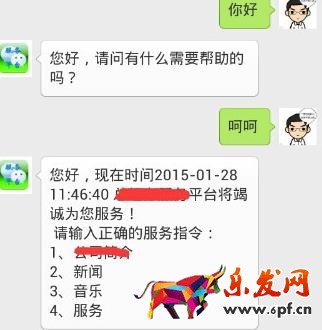 微信自動回復經典語錄常見有哪些？