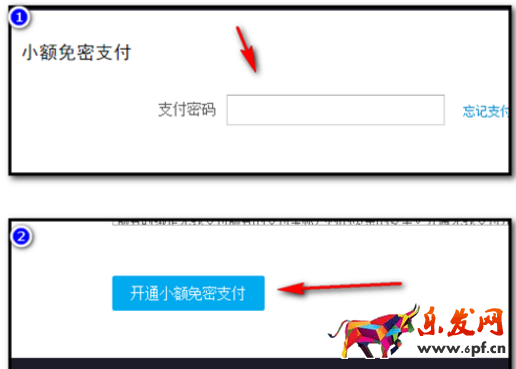 淘寶付款怎么不用密碼