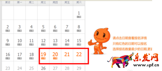 淘寶三心店鋪可以參加的活動