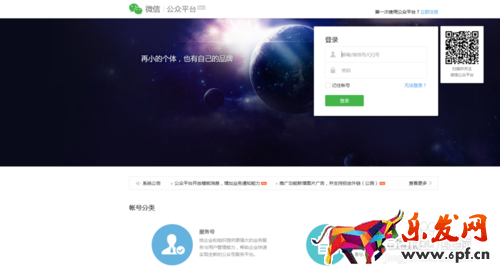 推廣微信公眾號(hào)的七大方法