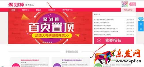 淘寶非常大牌報(bào)名入口在哪?