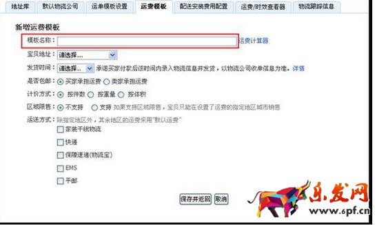淘寶免費送裝怎么開通？具體如何操作？