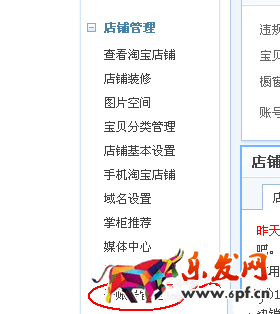 淘寶店鋪客服中心怎么設置 淘寶店鋪客服中心怎么設置
