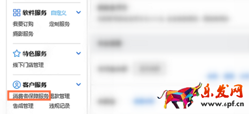 淘寶上門安裝服務加入 淘寶上門安裝服務加入