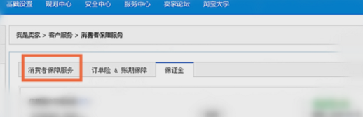 淘寶上門安裝服務加入 淘寶上門安裝服務加入