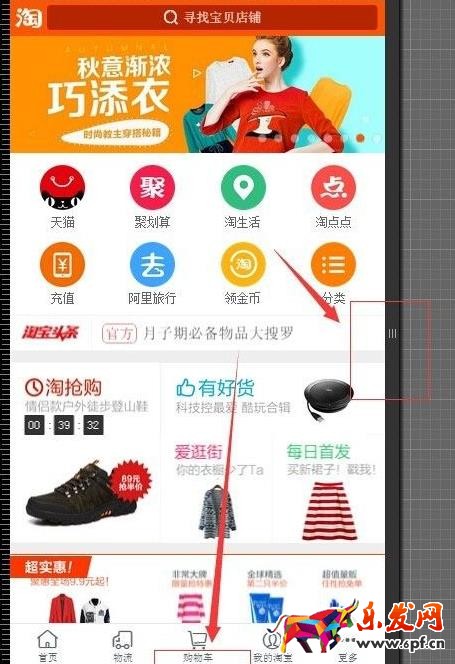 淘寶無線端排名查詢方法怎樣? 淘寶無線端排名查詢方法怎樣?