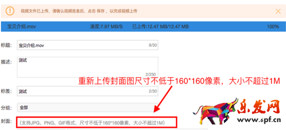 手機淘寶短視頻怎么發布