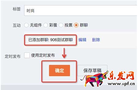 淘寶群聊是什么，群聊怎么玩？