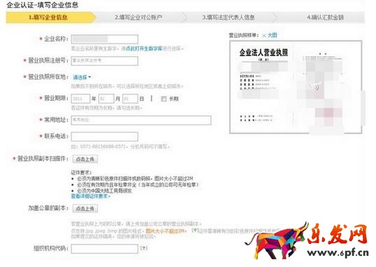 支付寶企業(yè)店鋪可以綁定個人支付寶嗎？如何綁定？