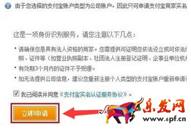 支付寶企業(yè)店鋪可以綁定個人支付寶嗎？如何綁定？
