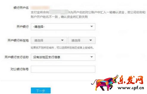 支付寶企業(yè)店鋪可以綁定個人支付寶嗎？如何綁定？