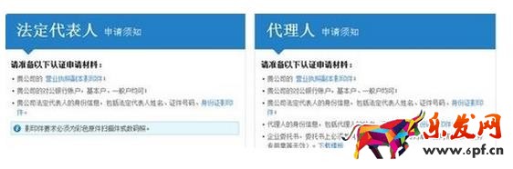 支付寶企業(yè)店鋪可以綁定個人支付寶嗎？如何綁定？