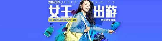 手機淘寶banner設計技巧