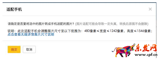 天貓寶貝詳情頁尺寸是多少 天貓寶貝詳情頁尺寸是多少