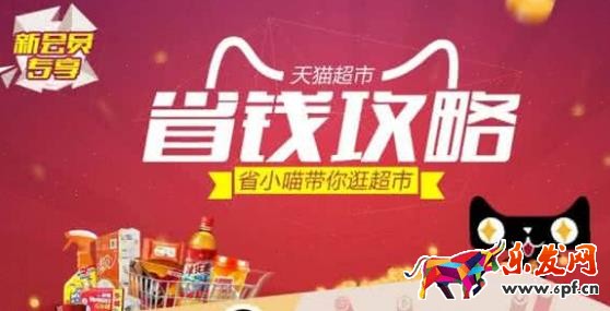 天貓享淘卡怎么綁定？天貓享淘卡可以退卡嗎？