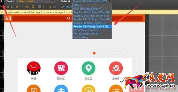 淘寶無線端排名查詢方法介紹 淘寶無線端排名查詢方法介紹