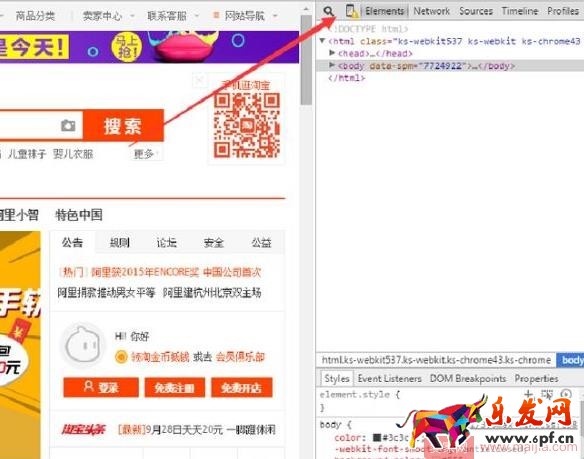 淘寶無線端排名查詢方法介紹 淘寶無線端排名查詢方法介紹