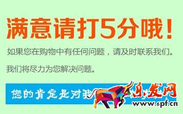 賣(mài)家必看：淘寶店鋪通過(guò)什么方法才容易獲得好評(píng)?