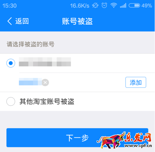 淘寶賬號為什么會被盜 淘寶賬號為什么會被盜