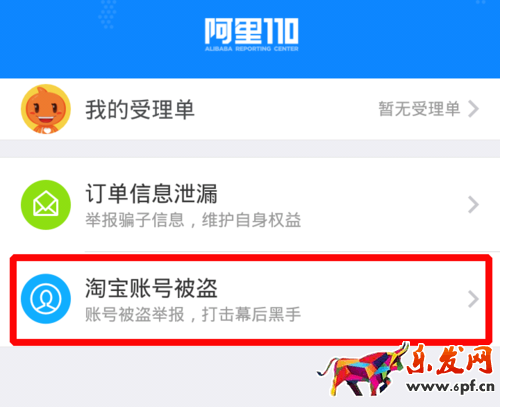 淘寶賬號為什么會被盜 淘寶賬號為什么會被盜