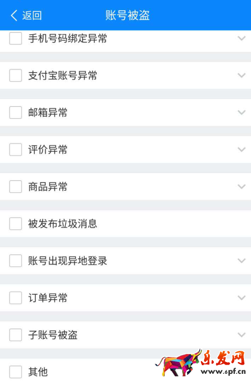 淘寶賬號為什么會被盜 淘寶賬號為什么會被盜