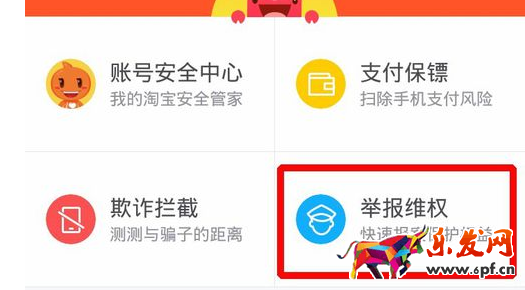 淘寶賬號為什么會被盜 淘寶賬號為什么會被盜