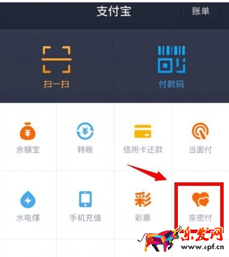 支付寶親密付能看對方賬單嗎