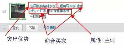 淘寶標題優化:做好這3點上首頁!