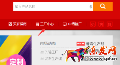 入駐淘工廠保證金要多少
