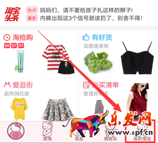 手機淘寶怎么看會員卡