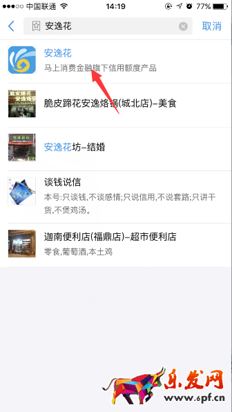 支付寶小黃人貸款在哪?支付寶小黃人怎么使用?