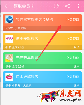 手機淘寶怎么看會員卡