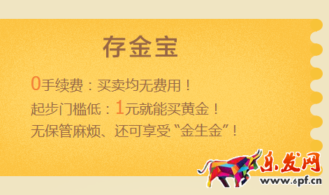 支付寶存金寶是什么