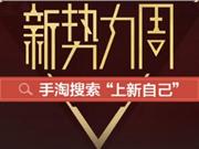 2017秋冬新勢力周女鞋會場外圍報名邀請我是什么意思?