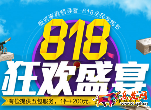 2017京東818筆記本電腦有活動嗎?