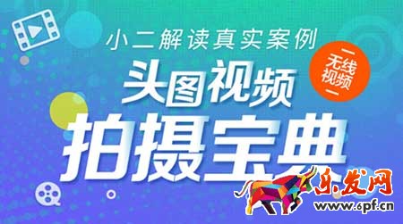 淘寶主圖視頻怎么拍才能提高轉(zhuǎn)化?