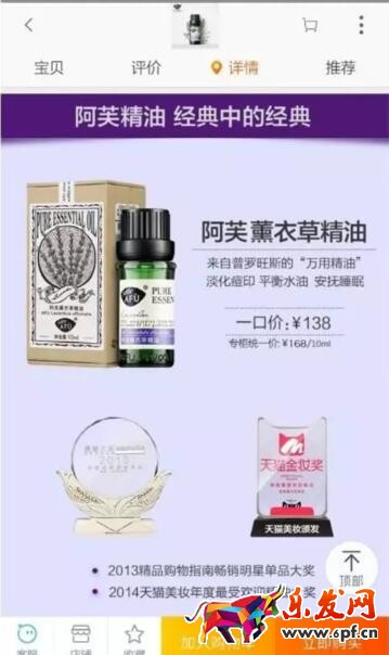 制作寶貝詳情頁