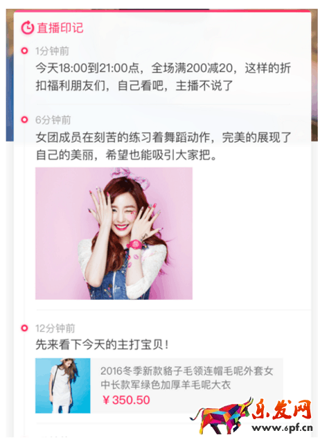 淘寶直播印記在哪里?淘寶直播印記怎么設(shè)置? 淘寶直播印記在哪里?淘寶直播印記怎么設(shè)置?